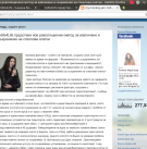 Статия за нас в Rummarinova.blogspot.com