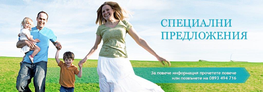 Специални пролетни предложения